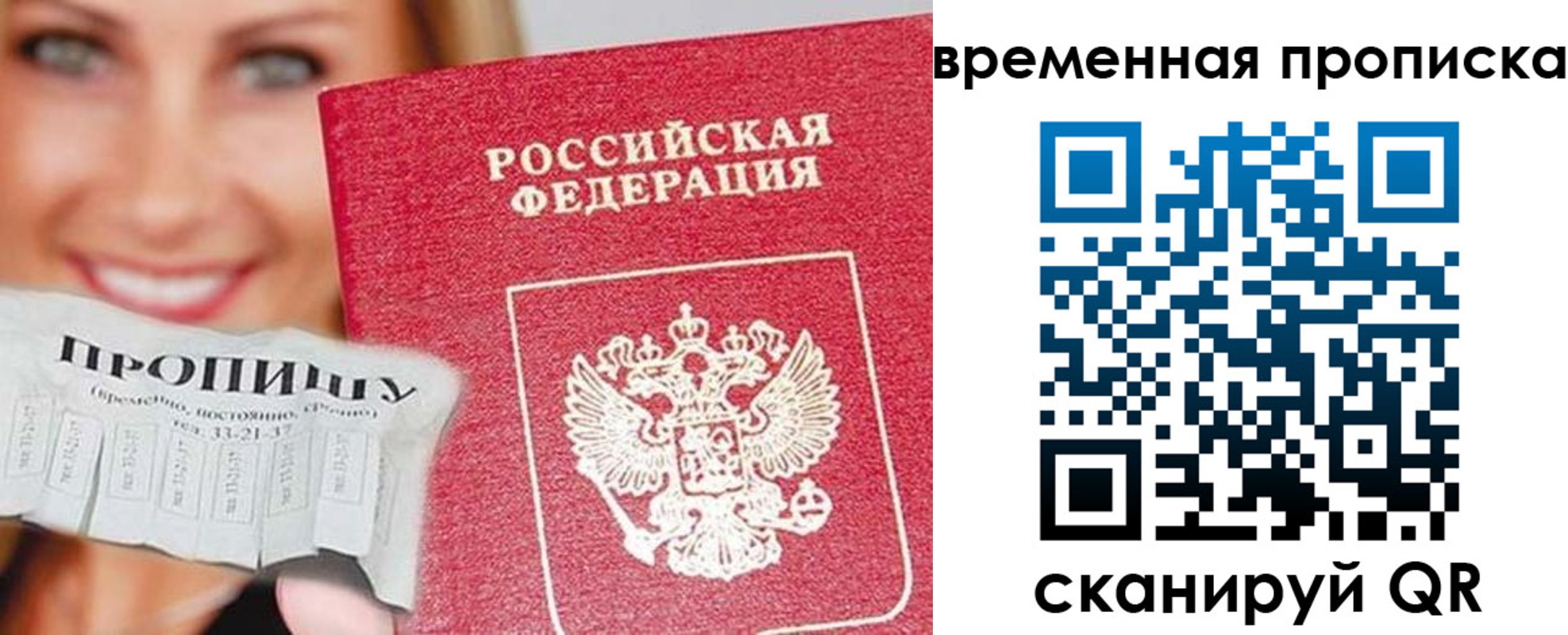 временная регистрация госуслуги в Лебедяни