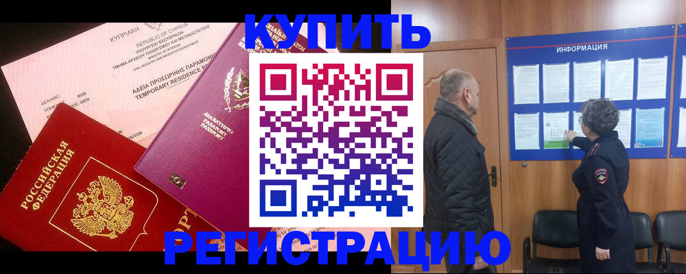 прописка в квартире в Лебедяни