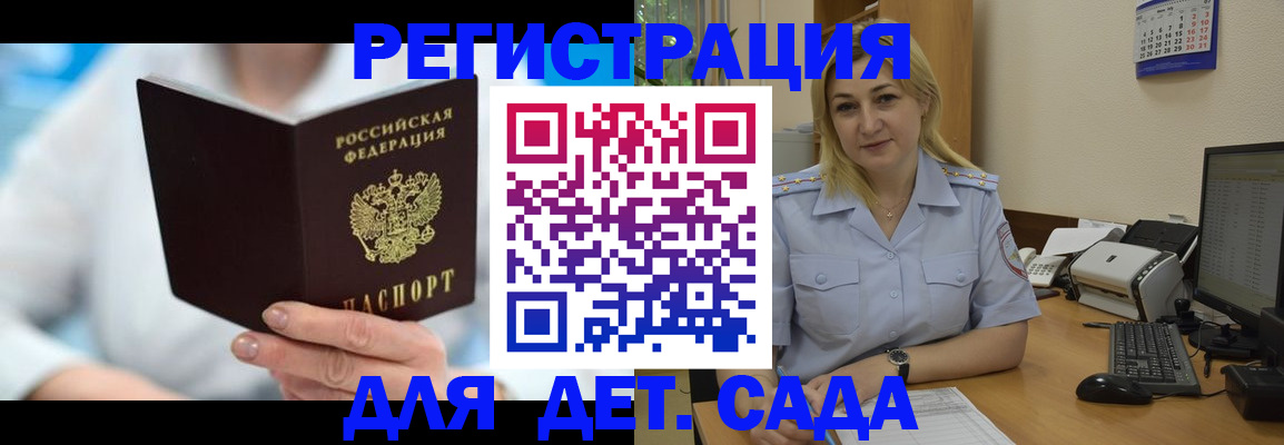 прописка паспорт в Лебедяни