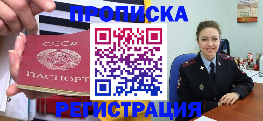 где прописаться в Лебедяни